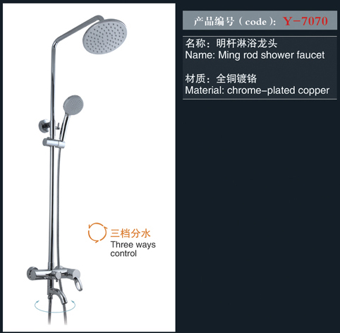 [花洒 / 龙头 / 金属配件] Y-7070 Y-7070