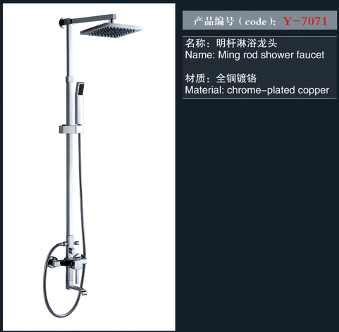 [花洒 / 龙头 / 金属配件] Y-7071 Y-7071