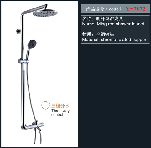 [花洒 / 龙头 / 金属配件] Y-7072 Y-7072