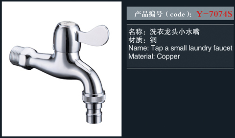 [花洒 / 龙头 / 金属配件] Y-7074S Y-7074S
