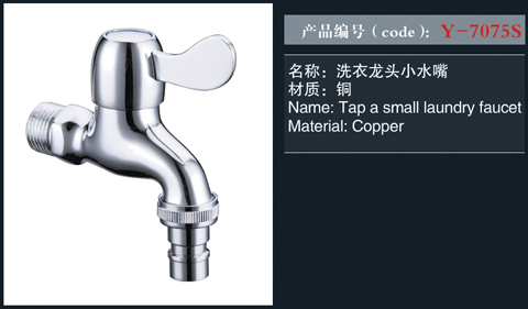 [花洒 / 龙头 / 金属配件] Y-7075S Y-7075S
