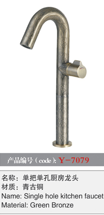 [花洒 / 龙头 / 金属配件] Y-7079 Y-7079