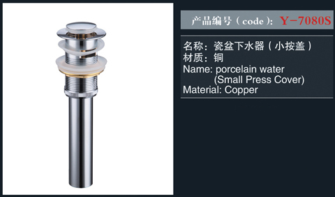[花洒 / 龙头 / 金属配件] Y-7080S Y-7080S