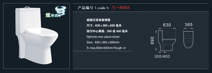 [座便器系列] Y-8005 Y-8005