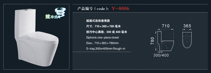 [座便器系列] Y-8006 Y-8006