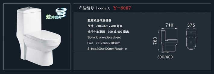 [座便器系列] Y-8007 Y-8007