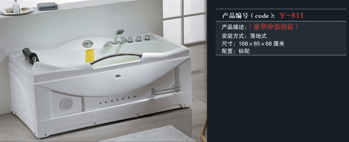 [浴缸系列] Y-811 Y-811